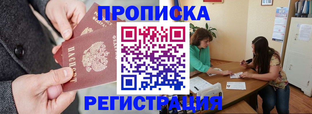 временная регистрация законно в Ковылкино