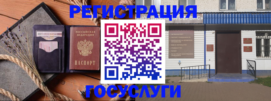 прописка для военкомата в Ковылкино