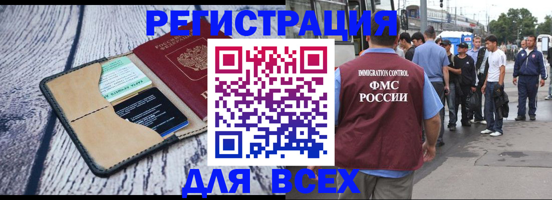 прописка для работы в Ковылкино
